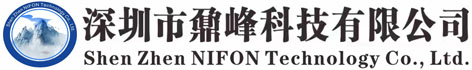 深圳鼐峰科技有限公司